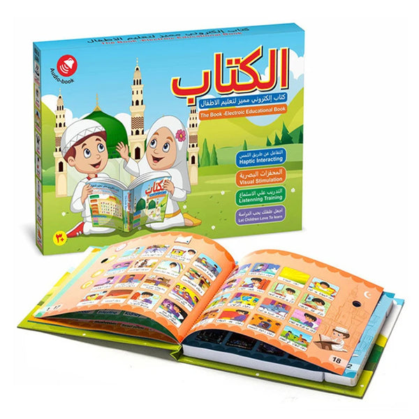 الكتاب الالكتروني لتعليم الاطفال